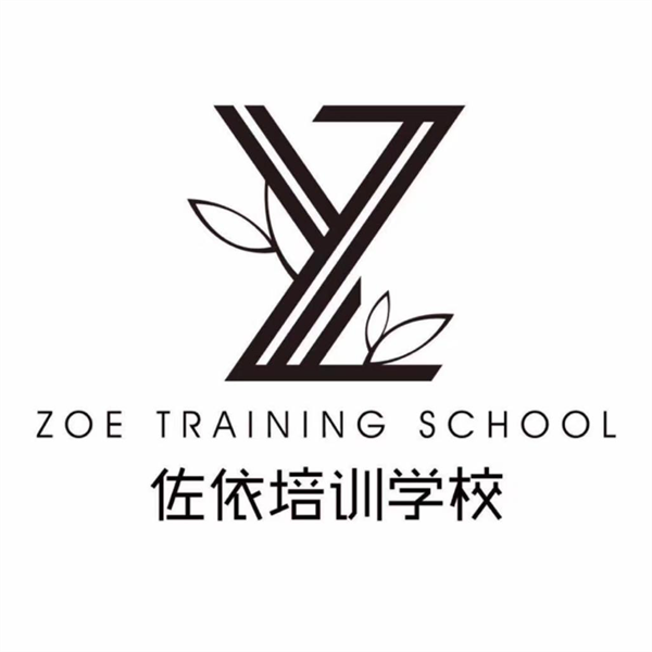 佐依美业培训连锁学校