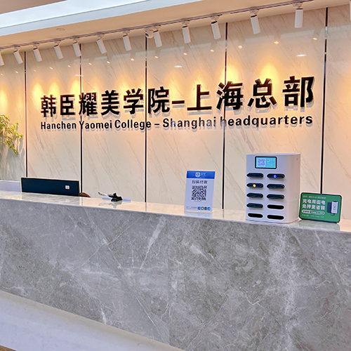 上海韩辰耀美学院
