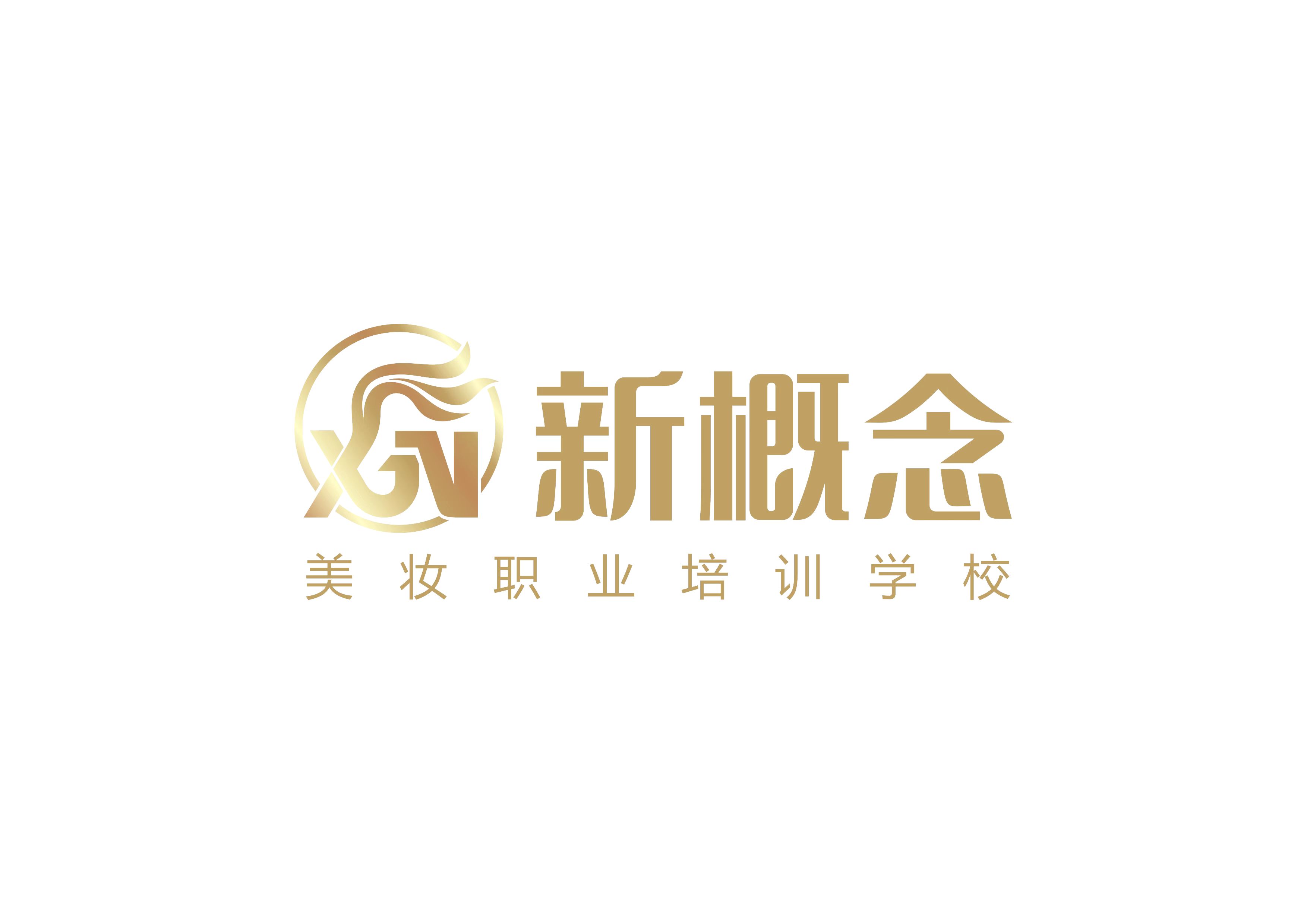蚌埠市新概念彩妆职业培训学校