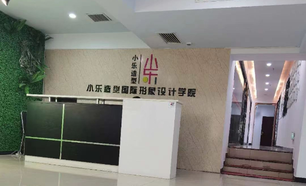 张家口小乐化妆培训学校