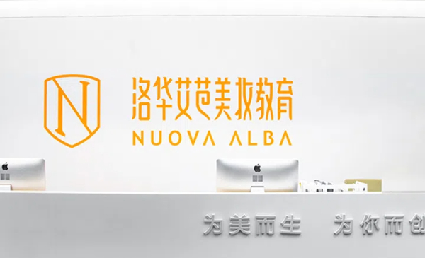 长沙洛华艾芭美妆职业培训学校