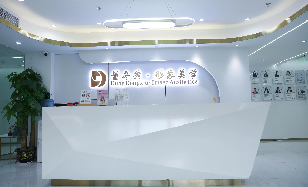 上海董冬秀化妆造型培训学校