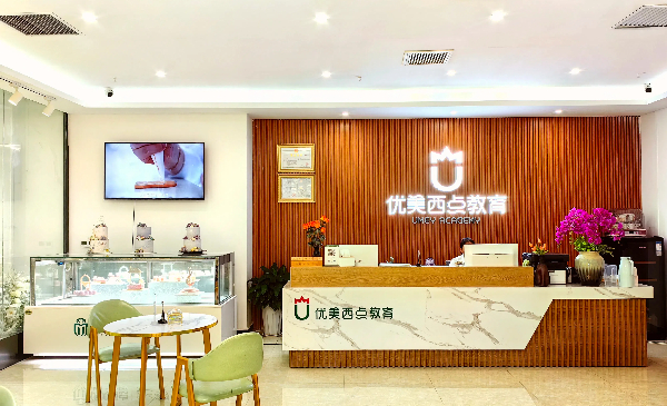 西安优美西点学校