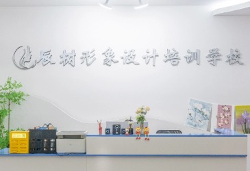 辰树职业技能培训学校