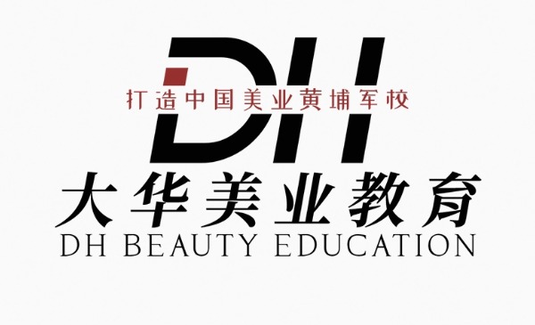 四川大华美容纹绣艺术专业学校